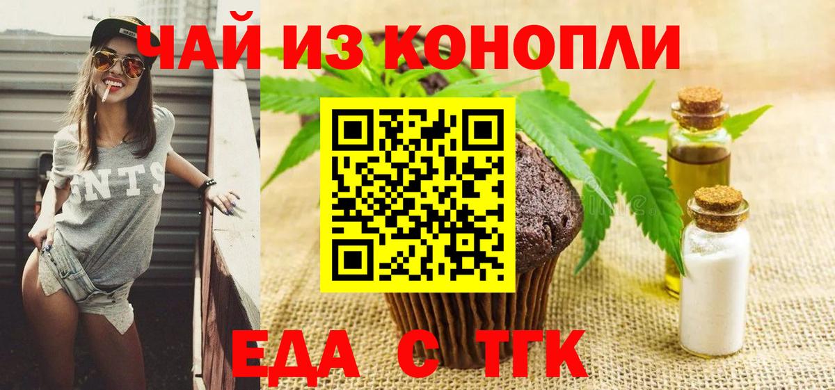 Canna-Cookies конопля  Вход с VPN  Канаш 