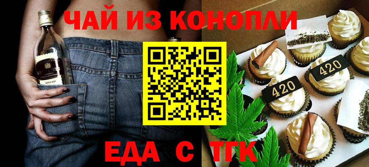 Печенье с ТГК конопля Канаш