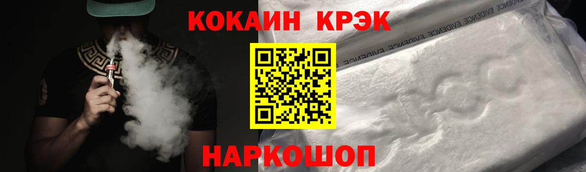 Cocaine VHQ  купить наркотики цена  Канаш  Вход с VPN 