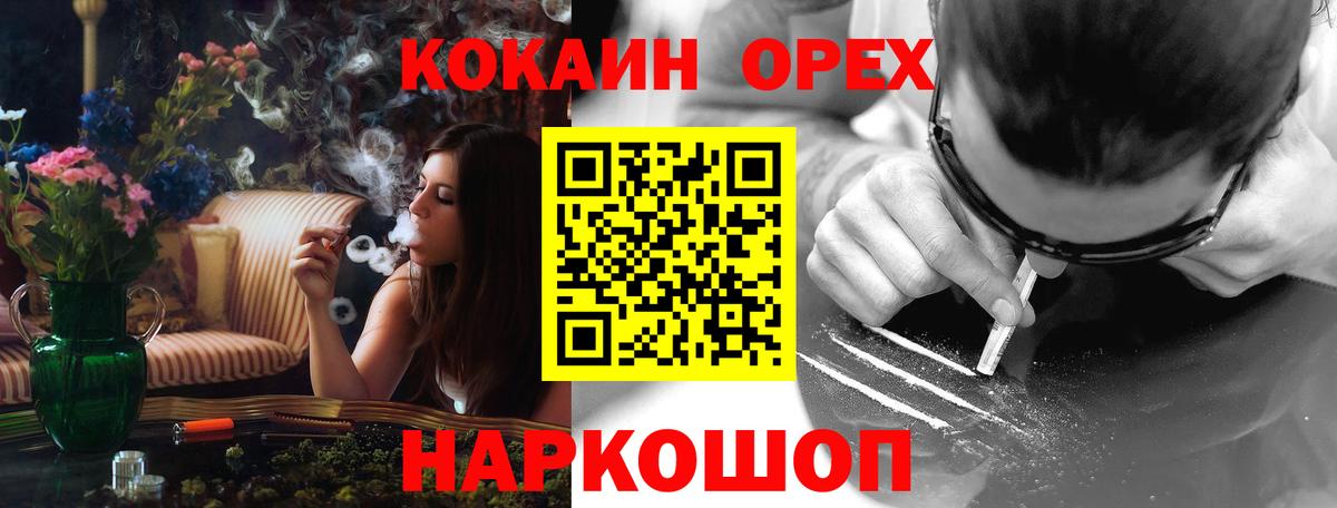 Кокаин Перу Канаш