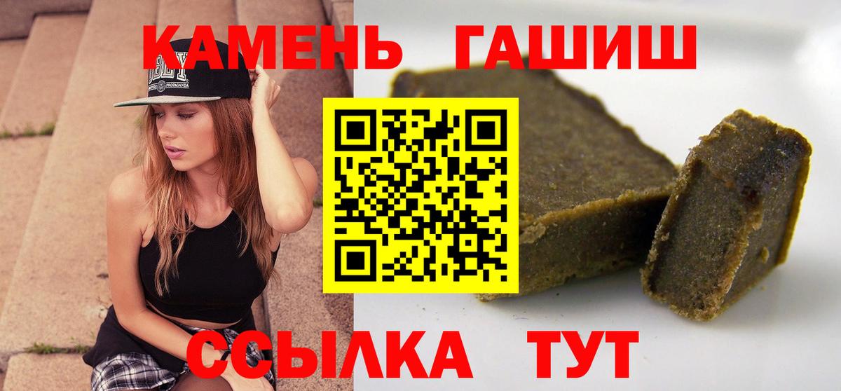 купить закладку  Гашиш Cannabis  Гашиш  Вход с VPN  Канаш 