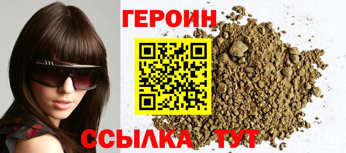 Героин афганец Канаш