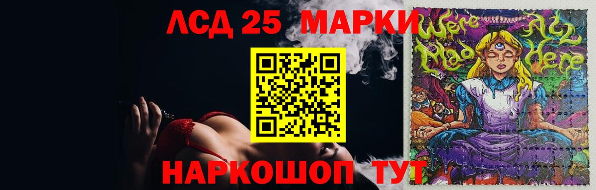 LSD-25 экстази  Вход с VPN  ЛСД экстази кислота  Канаш  ЛСД экстази кислота 