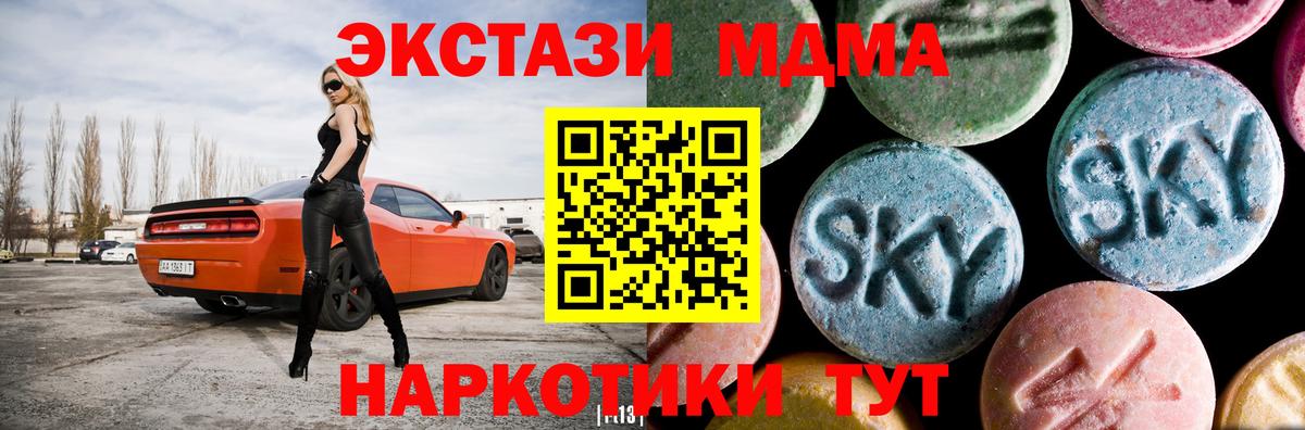 Канаш  MDMA молли  Вход с VPN  MDMA молли 