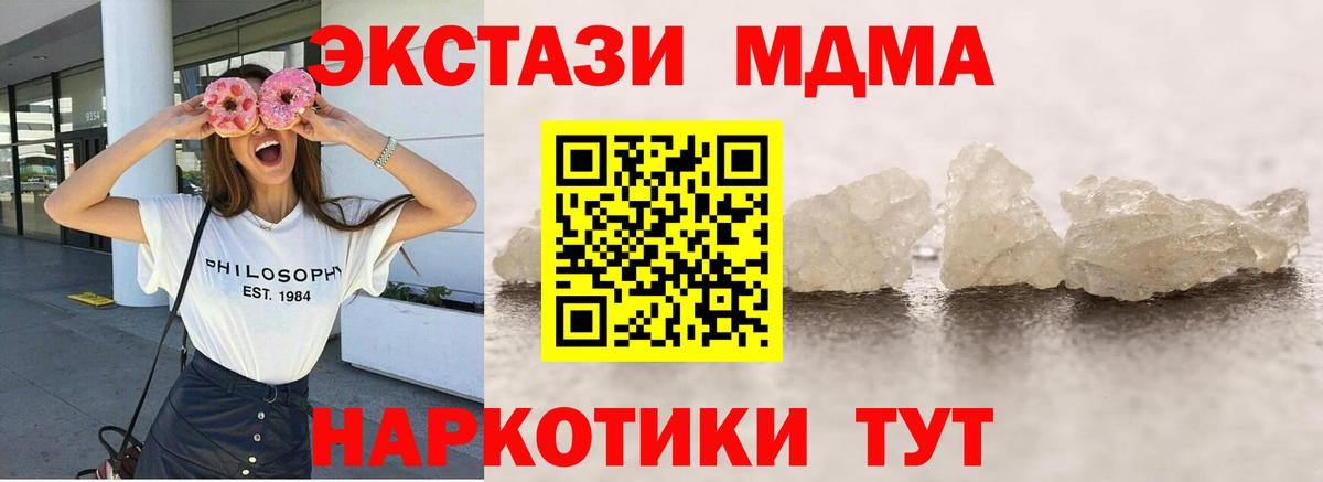 МДМА Molly Канаш