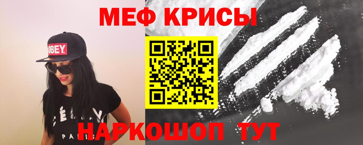 Мефедрон 4 MMC  Меф  МЯУ-МЯУ 4 MMC  Канаш  Вход с VPN 
