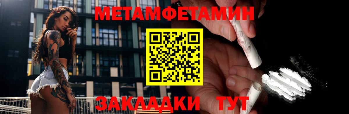 Метамфетамин пудра  Метамфетамин пудра  Метамфетамин  Канаш  Вход с VPN 