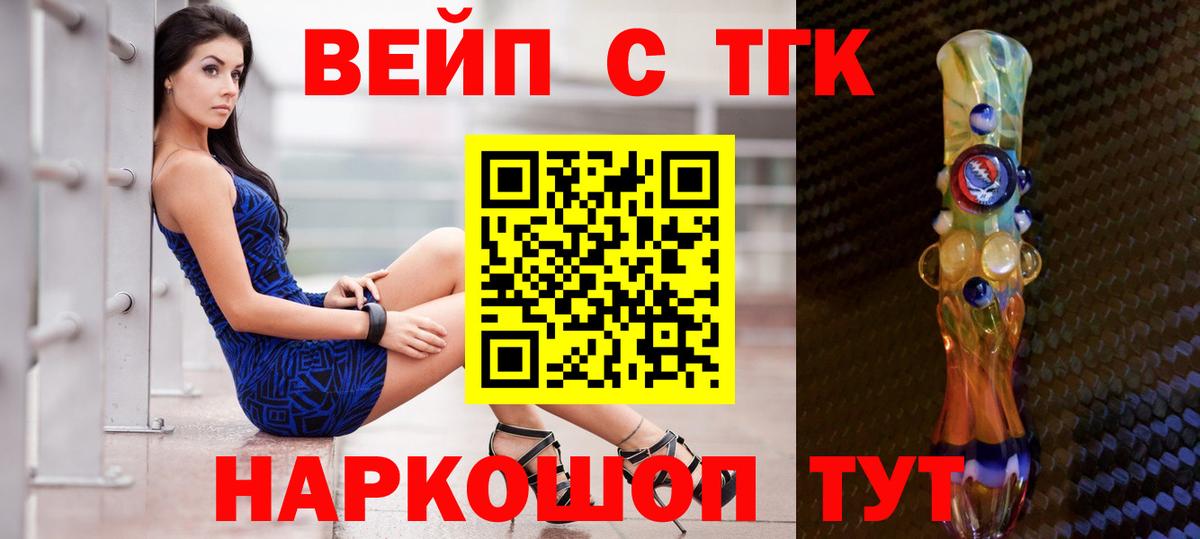 Дистиллят ТГК концентрат Канаш