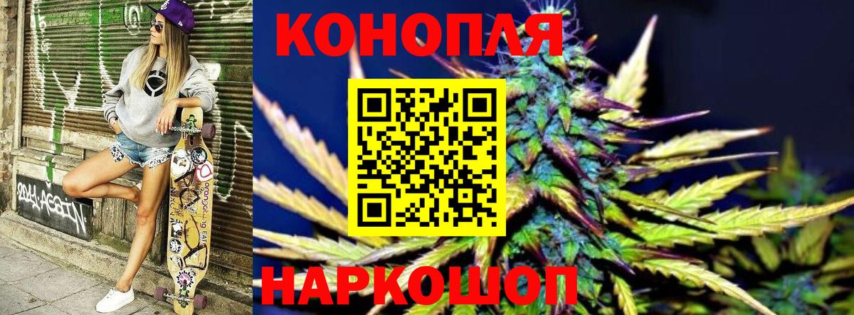 Канаш  Марихуана THC 21%  Марихуана Ganja  Вход с VPN  Бошки марихуана план 